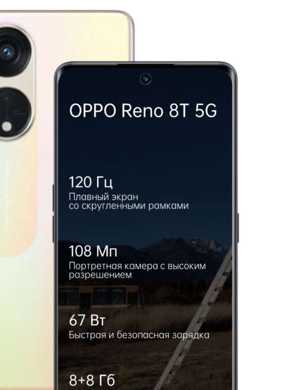 Смартфон OPPO Reno8 T 5G 8+256 Гб