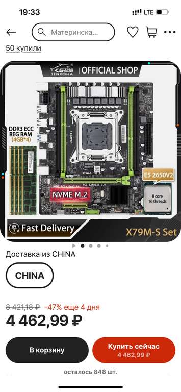 Комплект материнская плата X79 Xeon 2650 v2 и 16GB ОЗУ