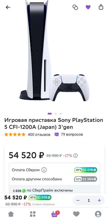 Игровая приставка Sony PlayStation 5 CFI-1200A (Japan) 3'gen + 31078 бонусов