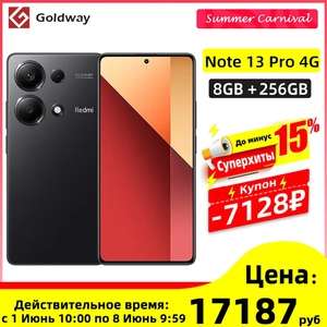 Смартфон Redmi note 13 pro 8/256