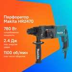 Перфоратор Bosch GBH 240