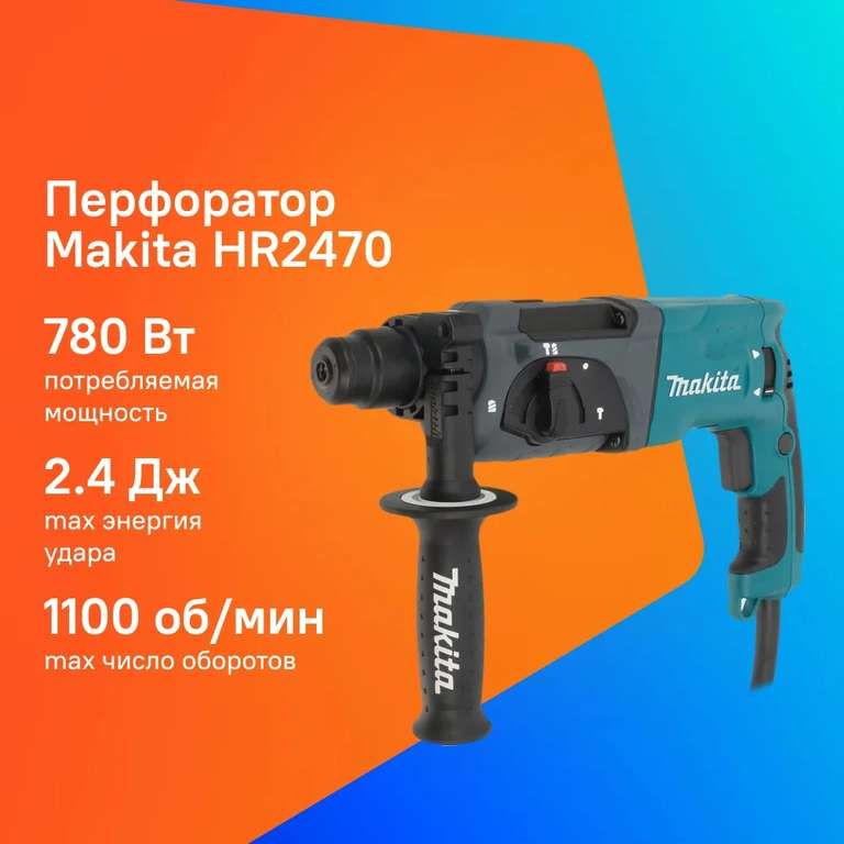 Перфоратор Bosch GBH 240