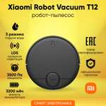 Робот-пылесос Xiaomi Robot Vacuum T12 (BHR7726GL)