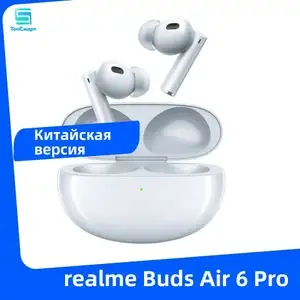 Беспроводные TWS наушники Realme Buds Air 6 Pro, китайская версия (из-за рубежа)