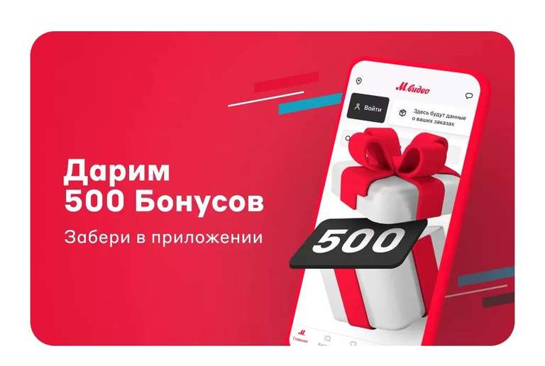 500 бонусных рублей за чекин с 01.11.2022 по 30.11.2022 (тем, кто не получал бонусы ранее)