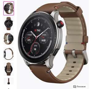 Смарт часы Amazfit GTR 4 (A2166) коричневый снова доступен по такой цене Снова активно