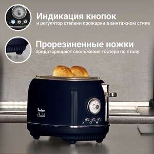 Тостер TESLER TT-245