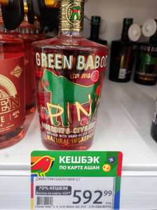 Джин Green Baboon пинк, 0.5 л (+ возврат 415 баллами Ашан)
