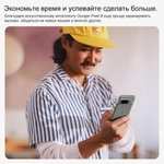 Смартфон Google Pixel 8, поддержка русского языка Google Play NFC, глобальная версия 8/128 ГБ, черный (цена с ozon картой) (из-за рубежа)