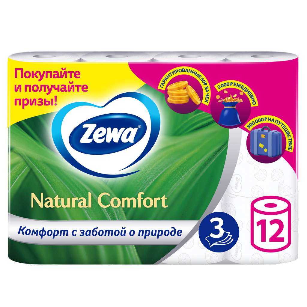 Бумага туалетная Zewa Natural Comfort, белая, 3 слоя, 12 рулонов