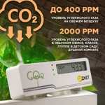 Детектор углекислого газа Даджет, Измеритель co2, Датчик CO2, Анализатор воздуха