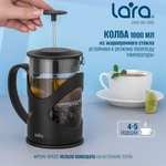 Френч-пресс, заварочный чайник LARA 1л (с бонусами продавца)