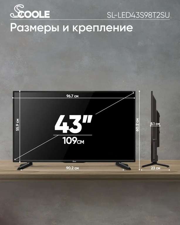 Телевизор Scoole SL-LED43S98T2SU (43", 4K UHD, VA, Android TV)