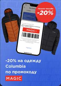 Спортмастер Coupons