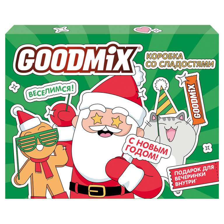 Новогодний набор Goodmix 267,7 г