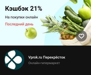 Т-Банк (бывший Тинькофф) Coupons