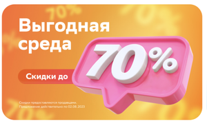 Мегамаркет Coupons