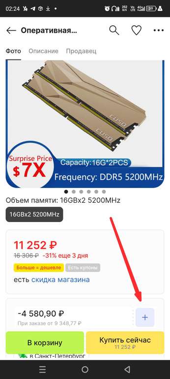 Оперативная память для ПК CUSO DDR5 32гб (16 Гб*2) 4800 МГц 5200 МГц Dimm RAM Gaming