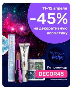 Улыбка радуги Coupons