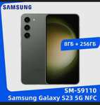 Смартфон Samsung Galaxy S23 5G 8/256Gb