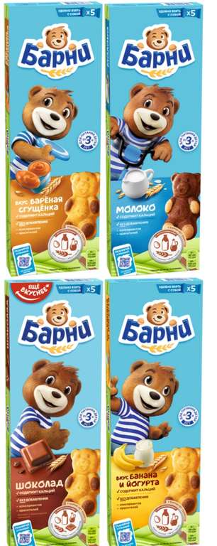 Медвежонок Барни пирожное