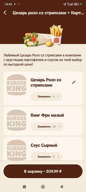 Промокоды для Burger King