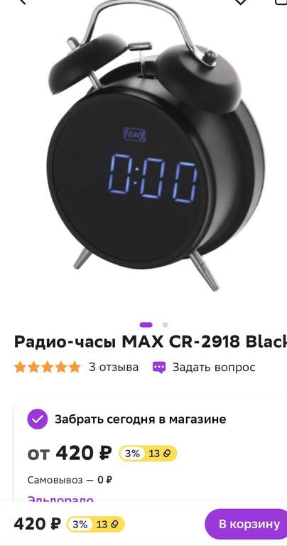 Радио-часы MAX CR-2918 Black с будильником