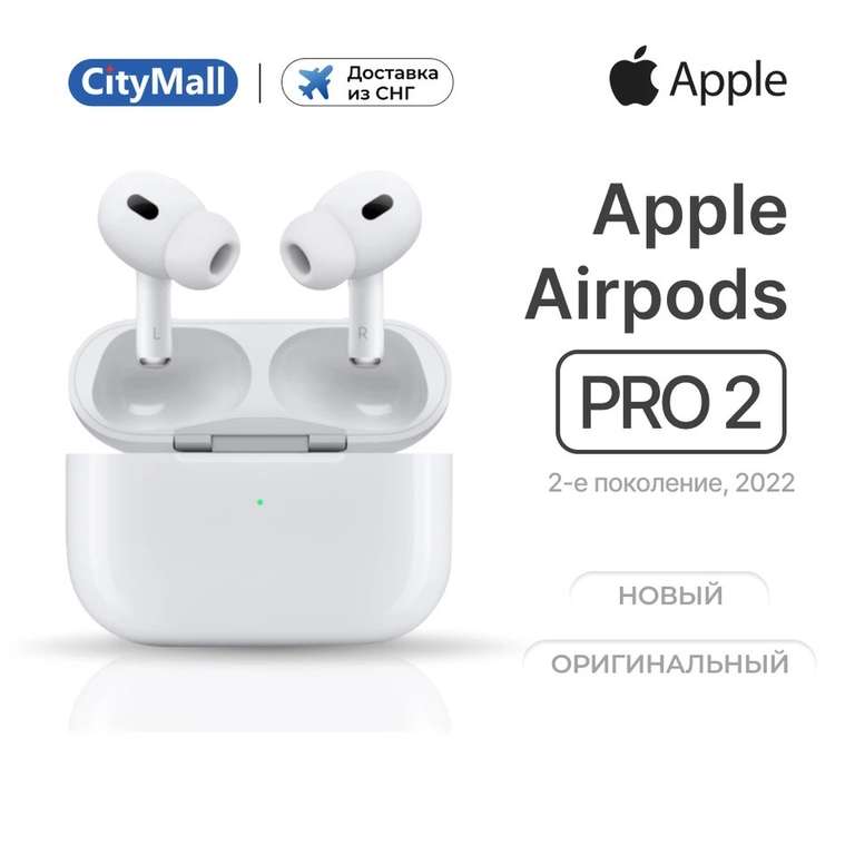 TWS наушники Apple AirPods Pro 2
