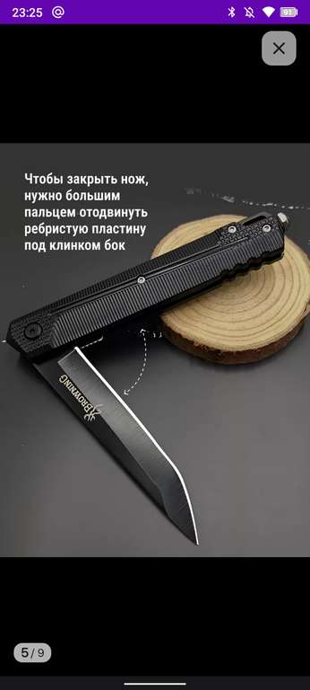 Нож складной туристический Browning