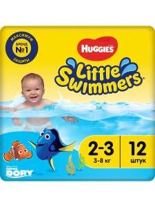 Подгузники для плавания Huggies Little Swimmers (3-8 кг.), 12 шт.