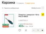 Отвертка с реверсом Makita + бита PH2 D-58833