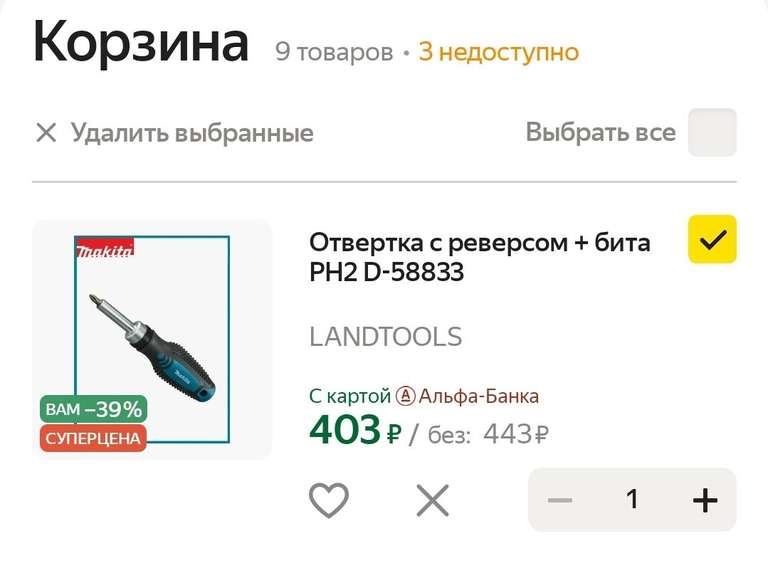 Отвертка с реверсом Makita + бита PH2 D-58833