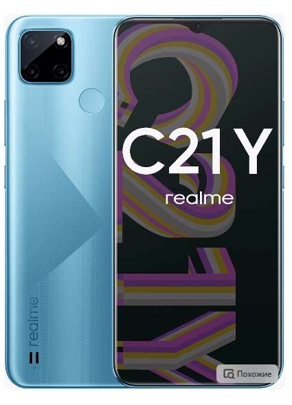 Смартфон Realme C21-Y, 3/32 Гб