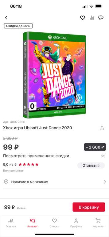 [Xbox One] Игра Just Dance 2020