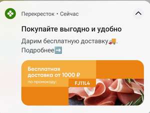 Перекрёсток Coupons