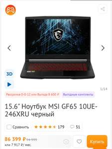 [Красноярск] Ноутбук MSI GF65 10UE-246XRU (15.6" IPS, 144Гц, RTX 3060, Intel Core i5-10500Н, RAM 8 Гб, SSD 512 Гб, пласт/ алюм, без OC)