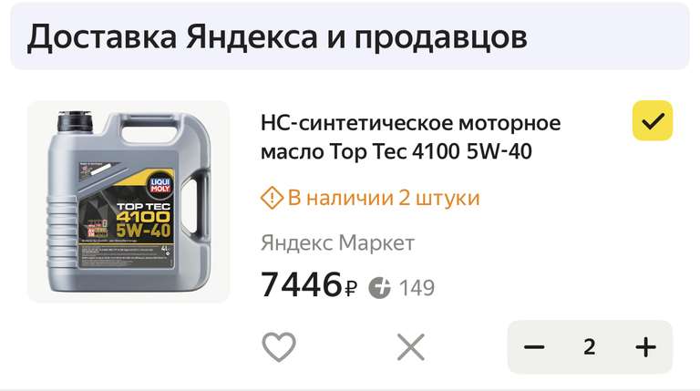 Синтетическое моторное масло LIQUI MOLY TOP TECH 4100 5w40 , 4 л.