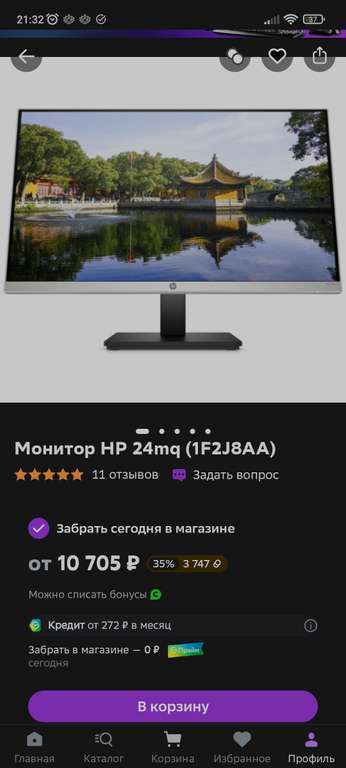 Монитор HP 24mq 24" IPS 2K (возможно локально) +3700 бонусов