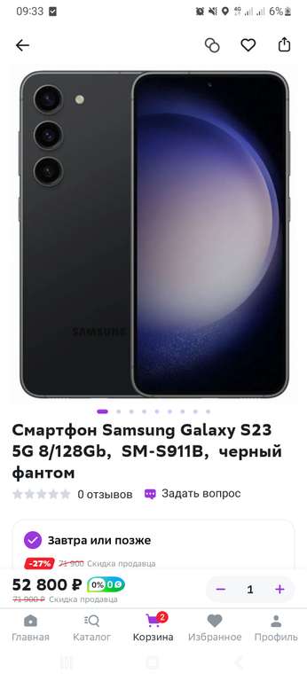 Смартфон Samsung Galaxy S23 5G 8/128Gb, SM-S911B, черный фантом