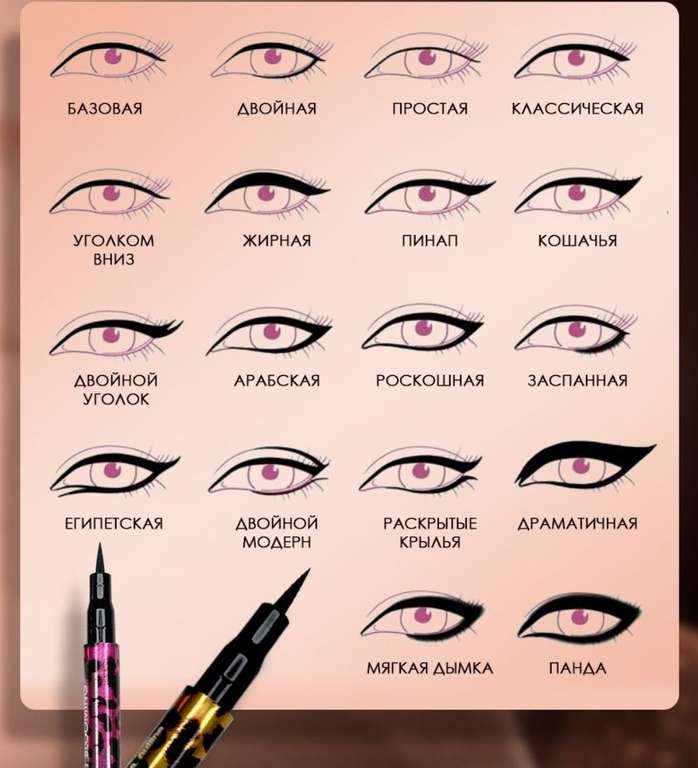 Подводка для глаз чёрная Color Lip's