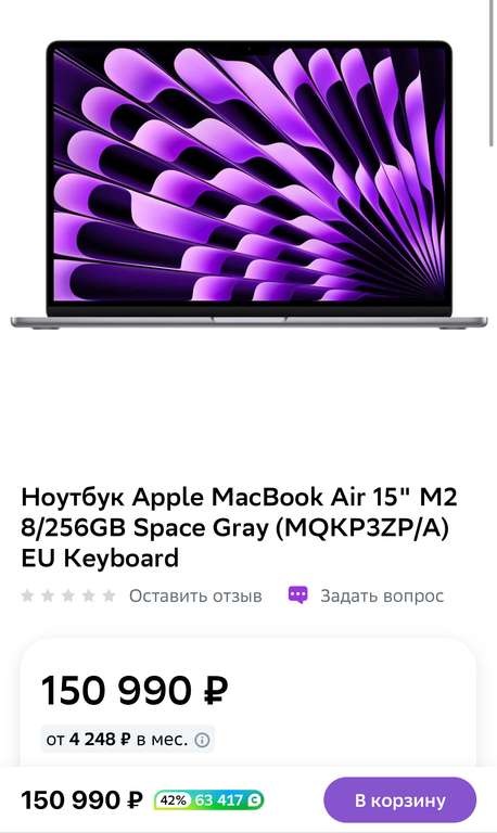 Ноутбук Apple MacBook Air 15" M2 8/256GB Space Gray (MQKP3ZP/A) EU Keyboard