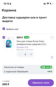 Мегамаркет Coupons