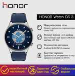 Смарт-часы Honor GS3 WATCH (из-за рубежа)