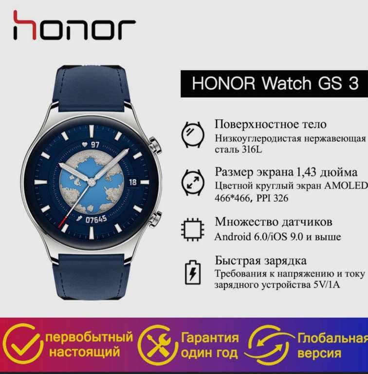 Смарт-часы Honor GS3 WATCH (из-за рубежа)
