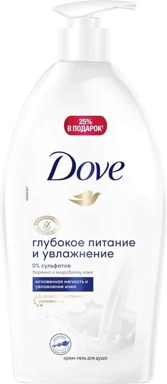 Dove Крем-гель для душа Глубокое питание и увлажнение для сухой кожи, без сульфатов SLS/SLES и парабенов, большой формат, 750 мл