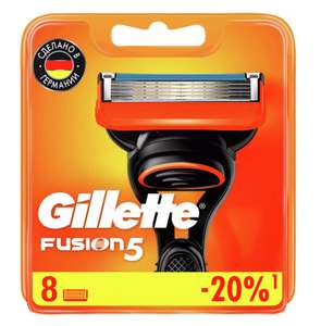 Сменные кассеты для бритья Gillette Fusion 5 8шт (цена с озон картой)