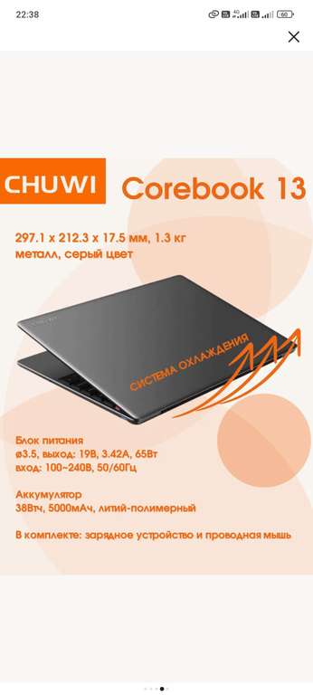 Ультрабук CHUWI 13 (i5 1235U (1.3 ГГц), RAM 16 ГБ, SSD 512 ГБ, 1920x1200 IPS, Intel UHD Graphics, Windows Home, русская раскладка)