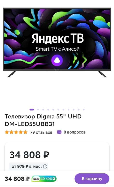 Телевизор Digma 55" UHD DM-LED55UBB31, UHD 4K, Smart TV