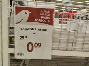 Ашан Coupons