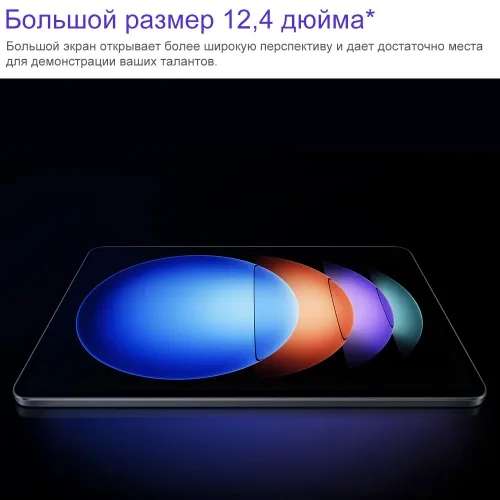 Планшет Xiaomi Pad 6S Pro 8GB/256GB, Глобальная версия, 12.4" (из-за рубежа)